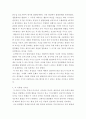 성인학습 ) 에릭슨(Erikson), 레빈슨(Levinson), 로에빙거(Loevinger)의 발달이론을 비교 설명하고, 각 이론의 교육적 시사점을 논하시오 10페이지