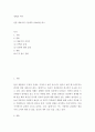 세계의역사 ) 안톤 체호프의 갈매기 2페이지