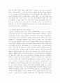 세상읽기와논술c ) 올 초, 육군의 변희수 하사는 성전환 후 여군 복무를 희망하였으나, 군 당국은 장애등급 규정을 적용, 1월 23일 변 하사를 전역 조치하였다 5페이지