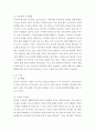 수질관리 ) 우리나라의 강우특성 및 유출특성을 말하고, 국토교통부(또는 환경부) 및 각 지자체의 가장 최근의 수자원장기종합계획 자료를 이용하여 우리나라 전체 및 학생 거주지역의 수자원 부존량 및 이용현황을 비교 설명하라 4페이지