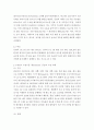 수질관리 ) 우리나라의 강우특성 및 유출특성을 말하고, 국토교통부(또는 환경부) 및 각 지자체의 가장 최근의 수자원장기종합계획 자료를 이용하여 우리나라 전체 및 학생 거주지역의 수자원 부존량 및 이용현황을 비교 설명하라 5페이지
