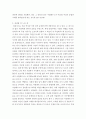 신화의세계 ) 일리아스, 영웅들의 전장에서 싹튼 운명의 서사시 6페이지
