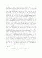 신화의세계 ) 일리아스, 영웅들의 전장에서 싹튼 운명의 서사시 7페이지