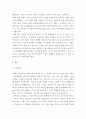아동복지 ) 생활 속 아동복지 이슈에 대해서 자신이 고찰한 내용을 정리하시오 3페이지