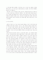 아동복지 ) 생활 속 아동복지 이슈에 대해서 자신이 고찰한 내용을 정리하시오 4페이지