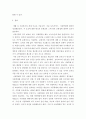 아동복지 ) 생활 속 아동복지 이슈에 대해서 자신이 고찰한 내용을 정리하시오 6페이지