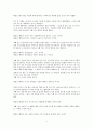 꾸뻬 씨의 행복여행 5페이지