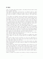 꾸뻬 씨의 행복여행 7페이지