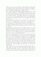 꾸뻬 씨의 행복여행 8페이지