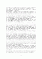 꾸뻬 씨의 행복여행 10페이지