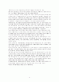 꾸뻬 씨의 행복여행 11페이지
