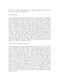 [사범/법학] 민주주의와 법치주의의 관계 2페이지