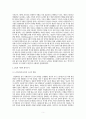 [사범/법학] 민주주의와 법치주의의 관계 5페이지