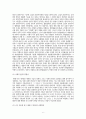 [사범/법학] 민주주의와 법치주의의 관계 6페이지