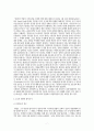 [사범/법학] 민주주의와 법치주의의 관계 7페이지