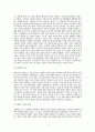 [사범/법학] 민주주의와 법치주의의 관계 8페이지