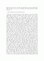 [사범/법학] 민주주의와 법치주의의 관계 9페이지
