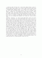 [사범/법학] 민주주의와 법치주의의 관계 10페이지