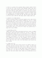 [학교사회복지] (만점레포트) 1. 현대사회에서 학교는 어떤 기능과 역할을 해야할지에 대해 자신의 의견을 제시하시오. 2. 학교사회복지의 이론적 근거(생태체계적 관점, 임파워먼트 관점, 강점 관점, 병리적 관점, 프레이리의 교육론) 중 하나를 정하여 설명하고, 이론에 근거하여 우리나라 학교사회복지에 대한 자신의 의견을 제시하시오. 3. ‘빈곤, 장애, 6페이지