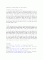 [학교사회복지] (만점레포트) 1. 현대사회에서 학교는 어떤 기능과 역할을 해야할지에 대해 자신의 의견을 제시하시오. 2. 학교사회복지의 이론적 근거(생태체계적 관점, 임파워먼트 관점, 강점 관점, 병리적 관점, 프레이리의 교육론) 중 하나를 정하여 설명하고, 이론에 근거하여 우리나라 학교사회복지에 대한 자신의 의견을 제시하시오. 3. ‘빈곤, 장애, 7페이지