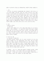 [청소년진로지도및상담] (만점레포트) 진로상담의 다양한 이론 중 관심이 있는 2가지 이론을 선택하여 그 이론을 선택한 이유를 기술하고, 각각의 이론의 개요, 주요 내용, 이론에 대한 자신의 견해 등을 기술하시오. 2페이지