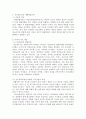 [청소년진로지도및상담] (만점레포트) 진로상담의 다양한 이론 중 관심이 있는 2가지 이론을 선택하여 그 이론을 선택한 이유를 기술하고, 각각의 이론의 개요, 주요 내용, 이론에 대한 자신의 견해 등을 기술하시오. 4페이지