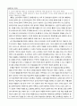 [청소년진로지도및상담] (만점레포트) 청소년 내담자를 대상으로 진로상담을 실시할 때, 어떤 심리검사가 가장 도움이 된다고  생각하는지 기술하고, 선택한 심리검사가 청소년 진로상담에서 가지는 장점과 활용도에 관해 자신의 생각을 기술하시오 2페이지