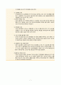 [간호진단 5개 / 간호과정 20개] ich(뇌출혈) 레포트 / ich 간호 / 뇌출혈 간호 / 간호진단 5개 / 간호과정 20개 / A+ 깔끔한 정리(그림 포함) 8페이지