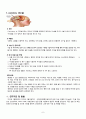 [간호진단 5개 / 간호과정 20개] ich(뇌출혈) 레포트 / ich 간호 / 뇌출혈 간호 / 간호진단 5개 / 간호과정 20개 / A+ 깔끔한 정리(그림 포함) 9페이지