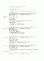 [간호진단 5개 / 간호과정 20개] ich(뇌출혈) 레포트 / ich 간호 / 뇌출혈 간호 / 간호진단 5개 / 간호과정 20개 / A+ 깔끔한 정리(그림 포함) 14페이지