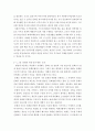 [문화와교육] (만점레포트) 교재 1장에서 3장까지를 반복하여 읽고 각 강의 내용 요약과 학생이 읽은 소감을 한 장 당 A4 1-2쪽으로 작성하여 총 5-6매로 정리하여 제출하시오. 5페이지
