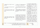 [간호진단 13개 / 간호과정 30개] AKI / 급성신부전 / 급성신부전 케이스 / 만성통증 / 출혈 / 출혈의 위험 / 불안 / A+케이스 / 간호과정 상세함 / 근거도 있음 / 성인간호학 케이스 40페이지