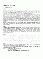 [간호과정 30개]croup 크룹 케이스 / 아동간호학 / 비효율적 호흡양상 / A+ 깔끔한 정리 / 간호과정 상세히 / 간호진단 1개 / 간호과정 많음 매우! 근거 상세함 7페이지