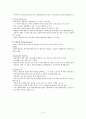 폐렴 레포트 / 성인간호학 / 케이스 문헌고찰 / A+ 깔끔한 정리 4페이지