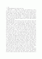 [문화와교육] (만점레포트) 내 삶을 통해 본 문화와 교육 1번. 기말고사 시험범위(문화와 교육 5장부터 10장)를 여러 번 읽고 2번. 가정문화, 학교문화, 대중문화, 사이버문화와 관련하여 학생 자신이 경험한 문제적 현상을 최소한 두 가지(예시, 가정문화 관련 문제적 현상 하나와 대중문화와 관련된 문제적 현상 하나 등)를 구체적으로 기술하고, 2페이지