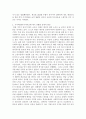 [문화와교육] (만점레포트) 내 삶을 통해 본 문화와 교육 1번. 기말고사 시험범위(문화와 교육 5장부터 10장)를 여러 번 읽고 2번. 가정문화, 학교문화, 대중문화, 사이버문화와 관련하여 학생 자신이 경험한 문제적 현상을 최소한 두 가지(예시, 가정문화 관련 문제적 현상 하나와 대중문화와 관련된 문제적 현상 하나 등)를 구체적으로 기술하고, 3페이지