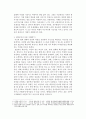 [청소년학습이론및지도] 학습에 대한 흥미와 동기는 없고 인터넷 게임에만 몰두하고 있는 청소년이 있습니다. 이 청소년의 학습동기를 유발할 수 있는 지도방안을 제시하시오. 3페이지