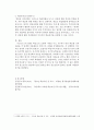 [청소년학습이론및지도] 학습에 대한 흥미와 동기는 없고 인터넷 게임에만 몰두하고 있는 청소년이 있습니다. 이 청소년의 학습동기를 유발할 수 있는 지도방안을 제시하시오. 5페이지