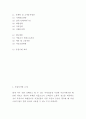 창업계획서- 무인 카페 커피전문점 창업 사업계획서 3페이지