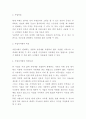 창업계획서- 무인 카페 커피전문점 창업 사업계획서 4페이지