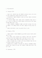 창업계획서- 무인 카페 커피전문점 창업 사업계획서 5페이지