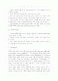 창업계획서- 무인 카페 커피전문점 창업 사업계획서 6페이지