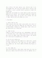 창업계획서- 무인 카페 커피전문점 창업 사업계획서 7페이지