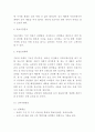 창업계획서- 무인 카페 커피전문점 창업 사업계획서 8페이지