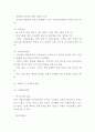 창업계획서- 무인 카페 커피전문점 창업 사업계획서 9페이지