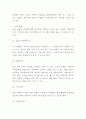 창업계획서- 무인 카페 커피전문점 창업 사업계획서 10페이지