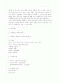 창업계획서- 무인 카페 커피전문점 창업 사업계획서 11페이지