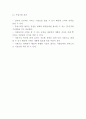 창업계획서- 무인 카페 커피전문점 창업 사업계획서 14페이지