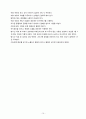 성인간호학 공통형(2020) 경장영양 합병증 및 혈액투석과 복막투석의 비교 등 주관식형 과제물 10페이지