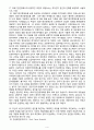 전략적간호관리 공통형 주관식 과제물(2020). MBO를 처음 도입한 사람 등 주관식 과제 4페이지